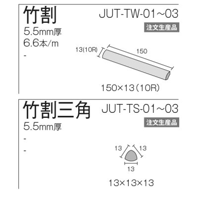 画像1: Jute ジュート