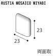 画像1: ラスティカモザイコ 雅 【注文生産品／両面取】 (1)