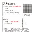 画像3: ラスティカモザイコ23 【両面取】 (3)