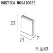 画像1: ラスティカモザイコ23 【片面取】 (1)