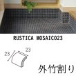 画像2: ラスティカモザイコ23 【外竹割】 (2)