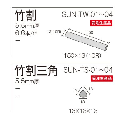 画像1: Sunny サニー