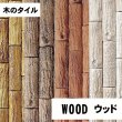 画像1: ウッド Wood【ケース販売】 (1)