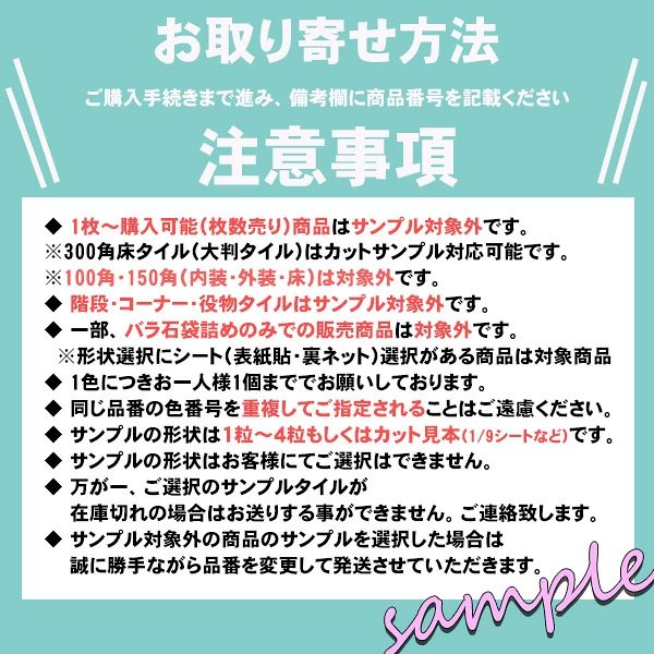 画像3: サンプル依頼 (3)